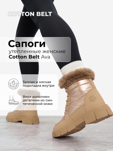 Сапоги COTTON BELT розовый