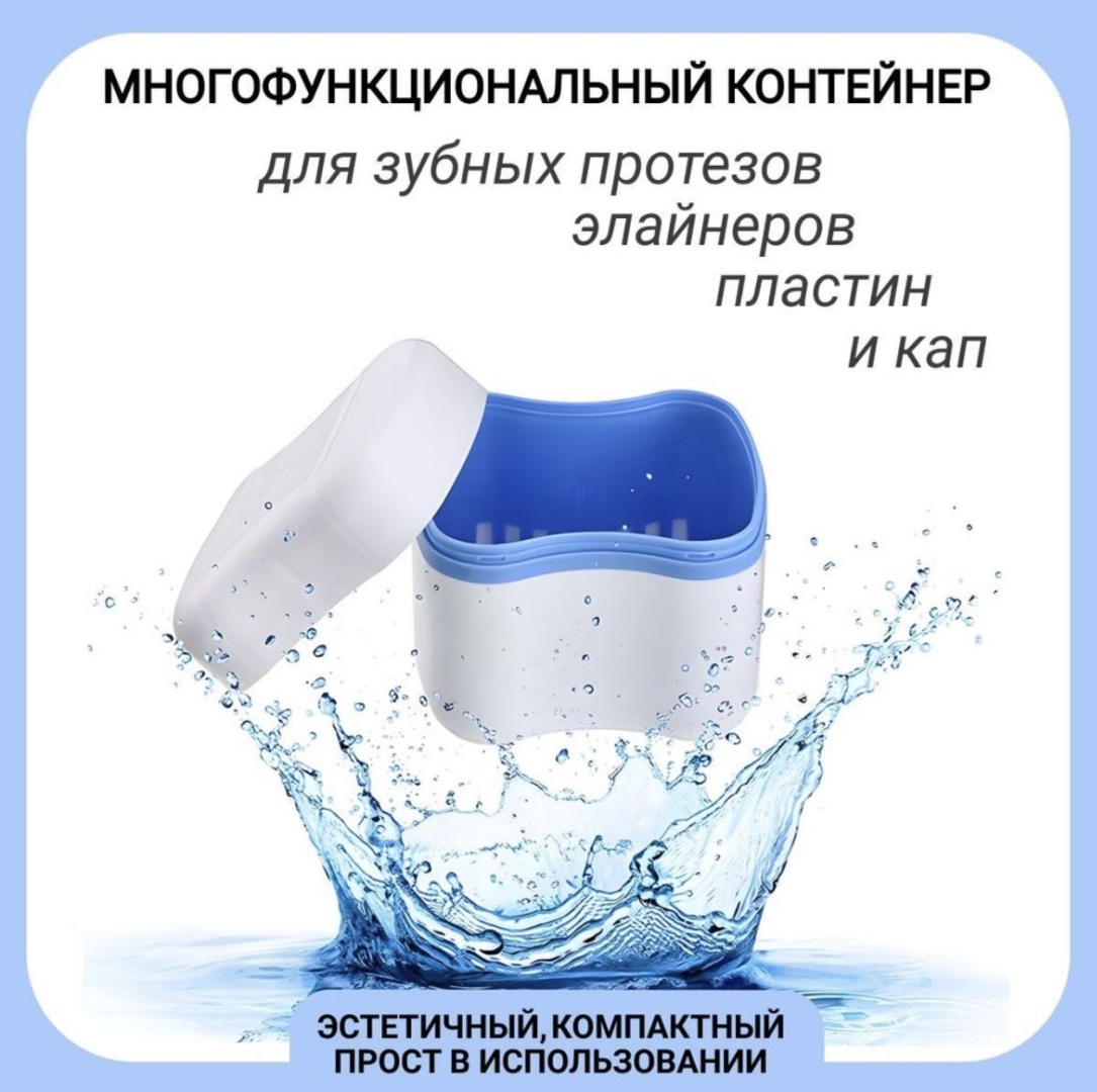 Контейнер стоматологический пластик 1 шт