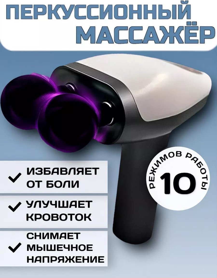 3 Д массажер пластик