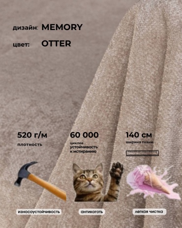 Ткань велюр Arben длина: 100 см бежевый, песочный
