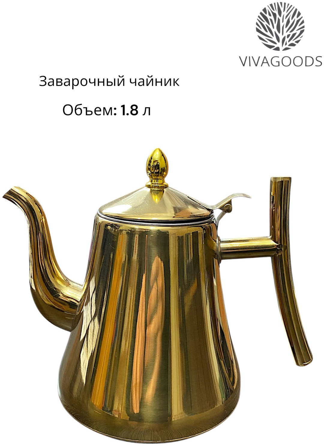 Чайник VIVAGOODS Базовая коллекция PRC золотой 1.8 л, нержавеющая сталь