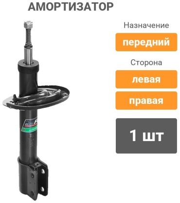 FENOX передний A61014 1 шт