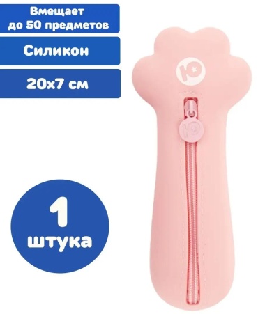 Пенал ЮНЛАНДИЯ 162389595, застежка молния, розовый