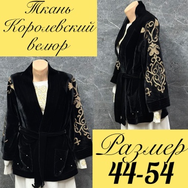 Национальный костюм черный