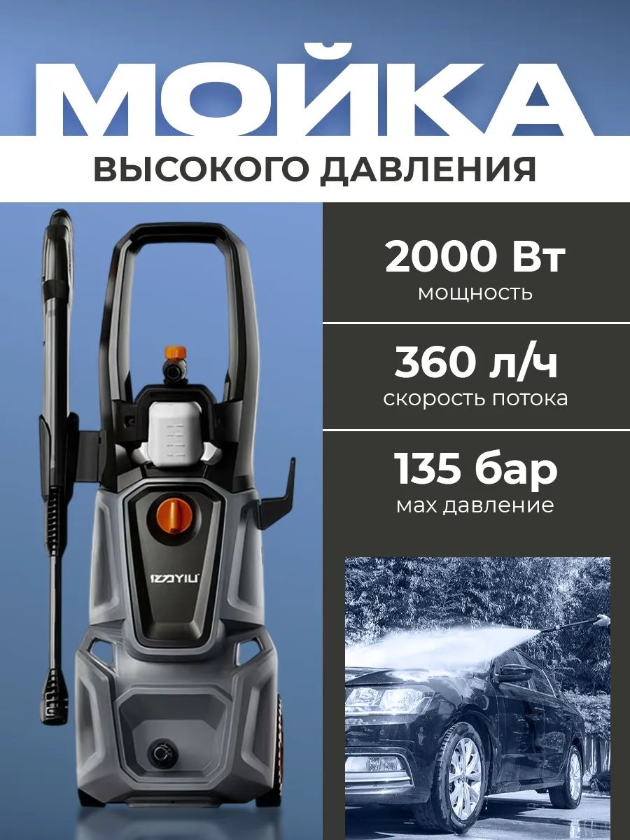 Пеногенератор аккумуляторный 135 бар, 296324653