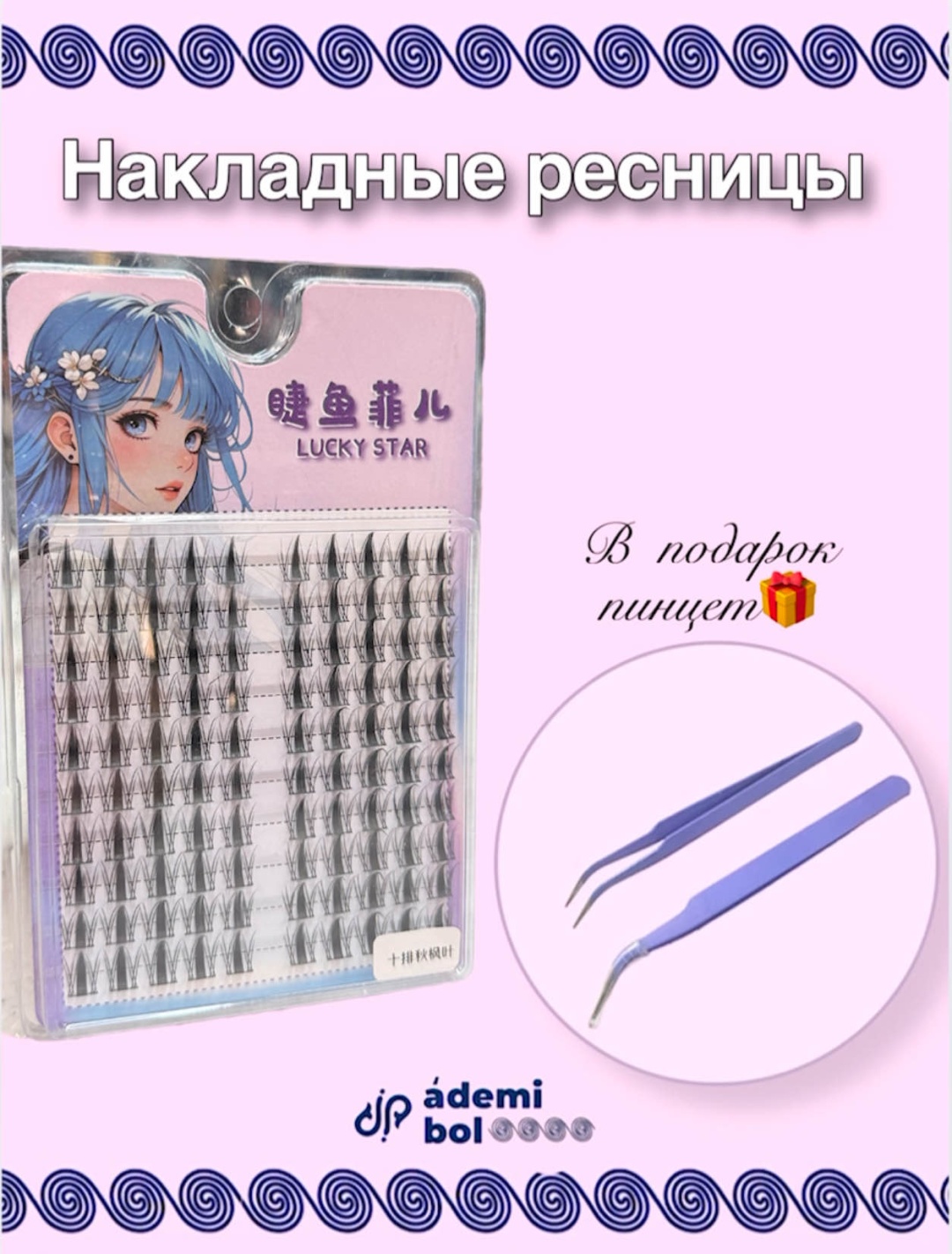 Пучковые 30D C, C+ 0.07 мм черный mix 12-14 мм