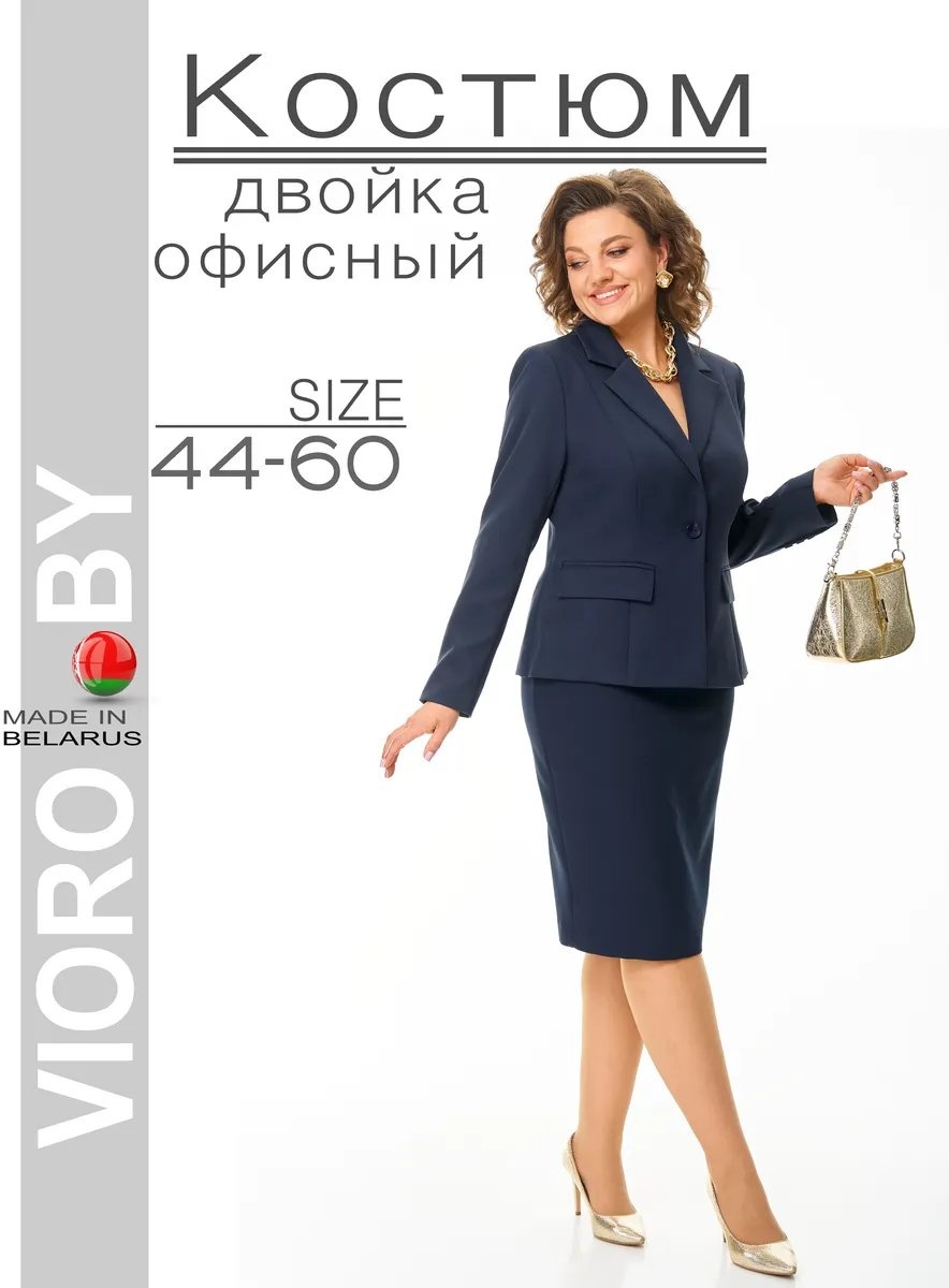 Повседневный костюм VIORO синий