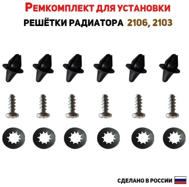 Самара крепление 2103-8401022 Lada 2103, 2106