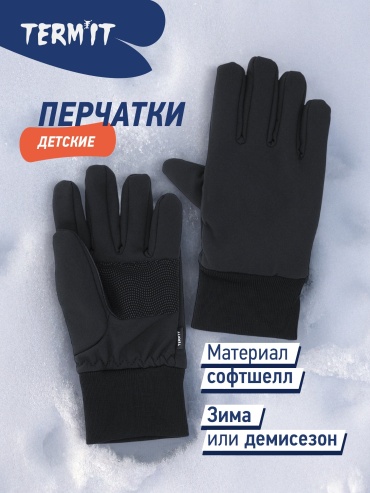 Termit 124883TRT черный 5