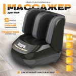 Массажер SHOPIK RelaxPro напольный акупунктурный, воздушно-компрессионный, надавливающий, инфракрасный прогрев