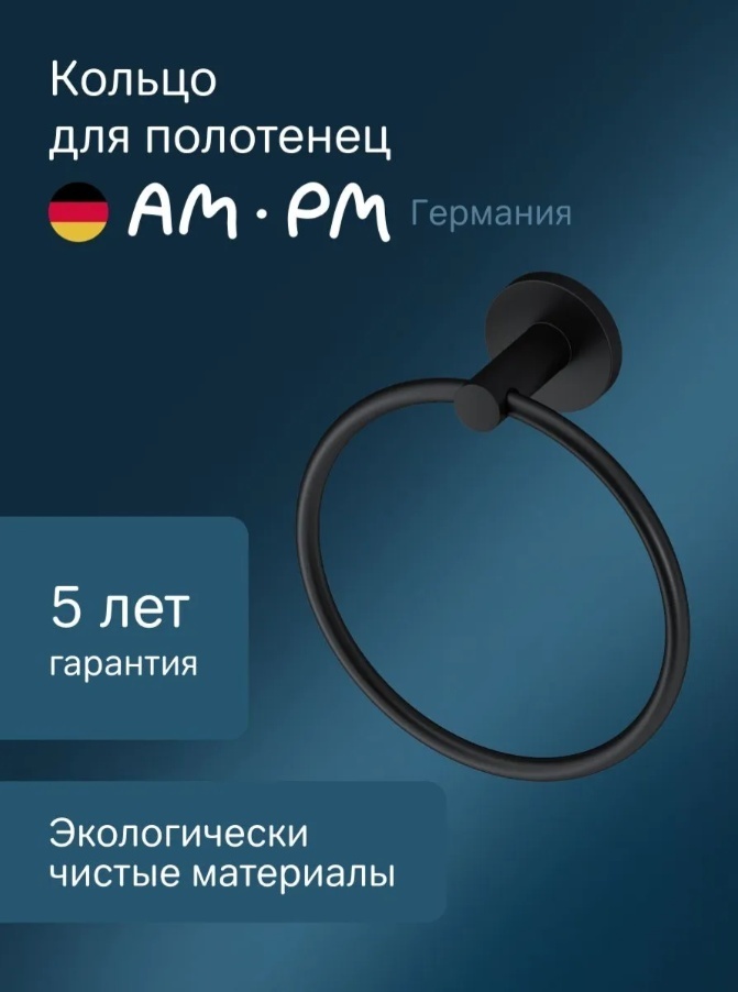 AM.PM держатель A85A34422 X-Joy 1 шт, металл