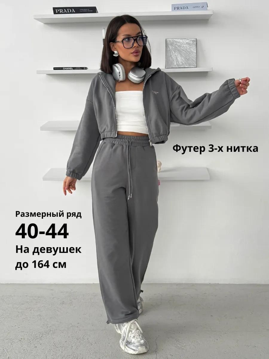 Повседневный костюм Teploobmen серый