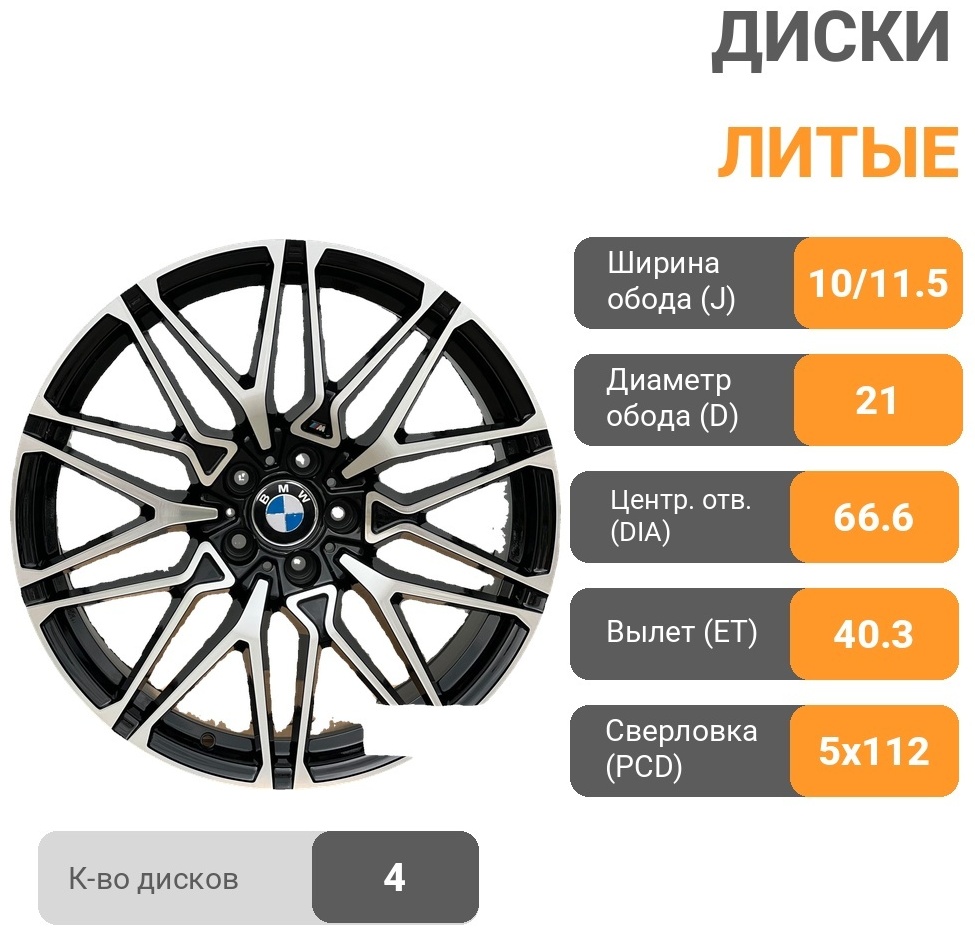 RNO 5771 10/11.5x21/5x112 D66.6 ET40.33 4 диска черный, серебристый