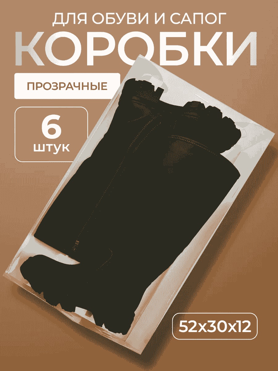 Органайзер универсальное прозрачный, 6 шт