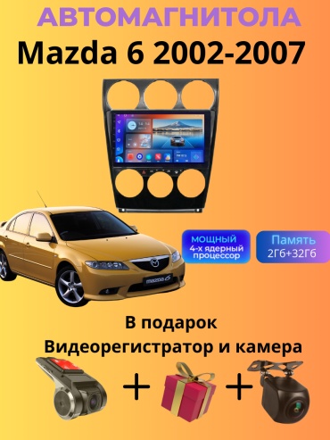 SP T7 Mazda 6 2002-2007 2Gb+32Gb + камера заднего вида и видеорегистратор в штатное место Mazda