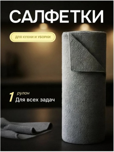Тряпка для зеркал и стекол, для мебели, для посуды, для сантехники, универсальная Многоразовые салфетки из микрофибры для кухни и дома 20 шт, микрофибра