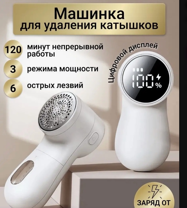Машинка от аккумулятора, кол-во насадок: 1