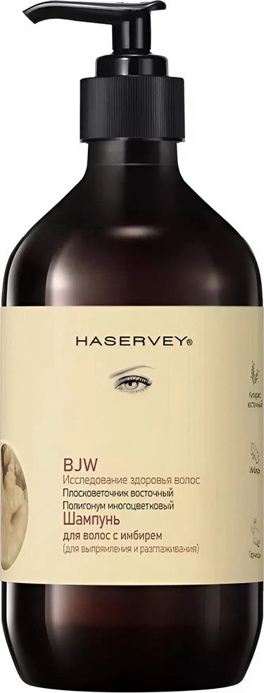 Haservey Fluffy&Shiny Shampoo шампунь 460 мл