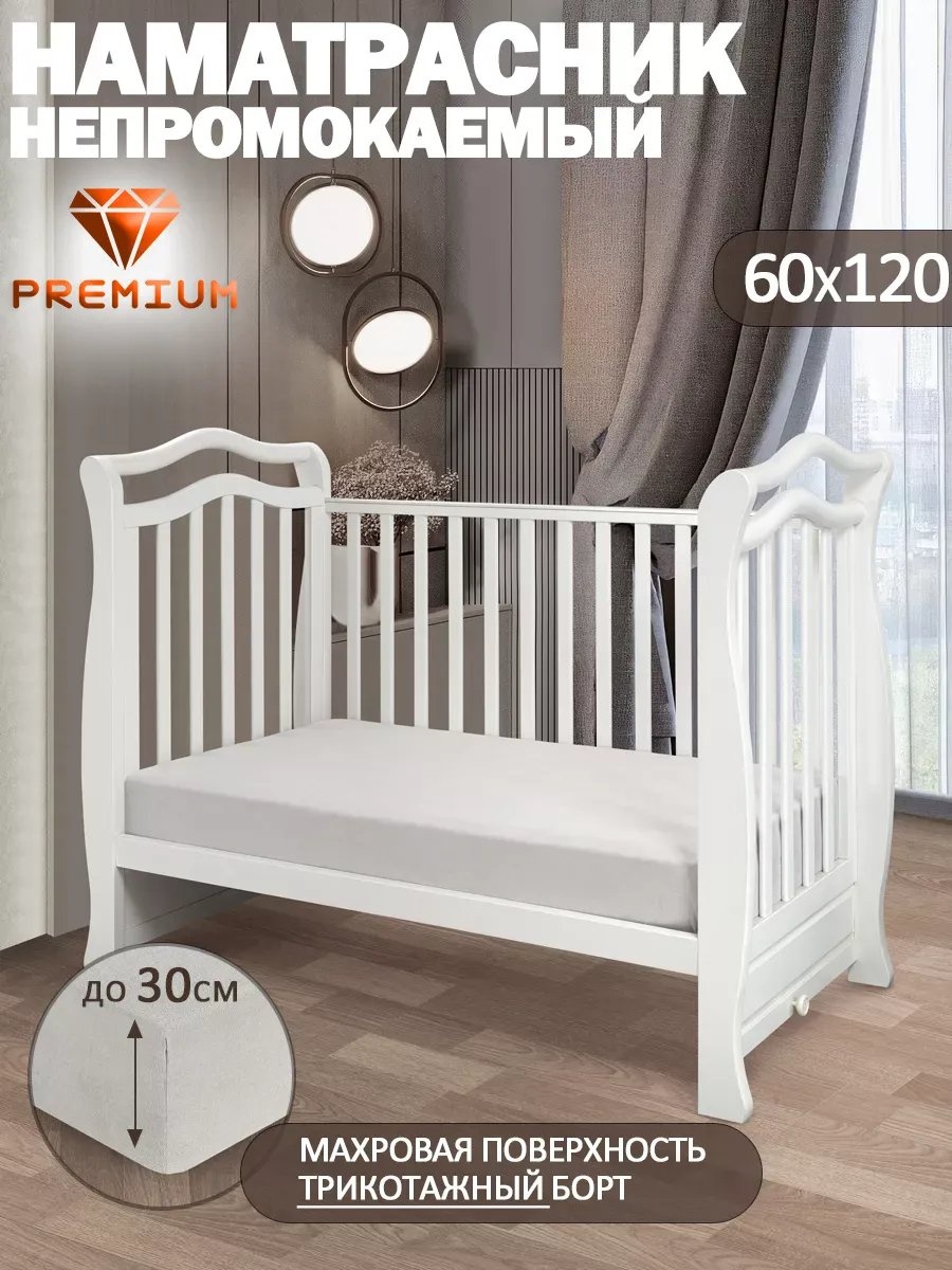 Чехол на матрас на резинке Н60120светлосерый 60x120, мулетон, мембрана, махра
