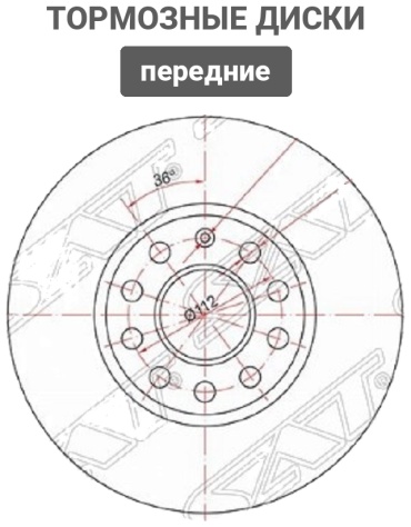Диски SAT передние ST-5Q0 615 301 A