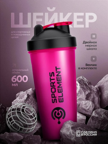 Контейнер Sports Element 35271291 600 мл черный