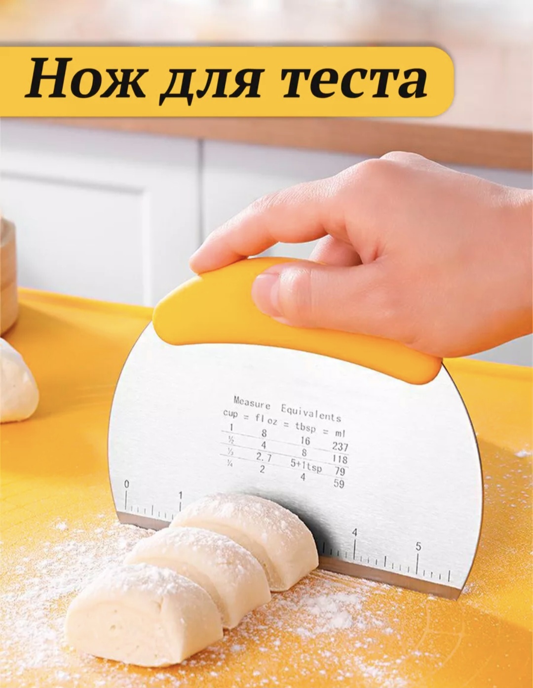 Для теста 352711425, лезвие: нержавеющая сталь 1 шт