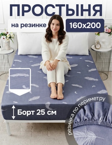 Простыня Сальвадор37 ES13867 160x200, полиэстер