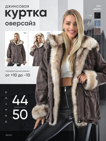 Джинсовая куртка бежевый
