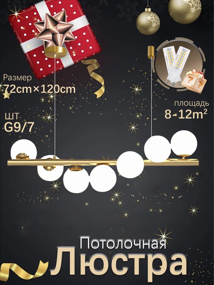 Люстра потолочная G9, кол-во ламп: 7 шт