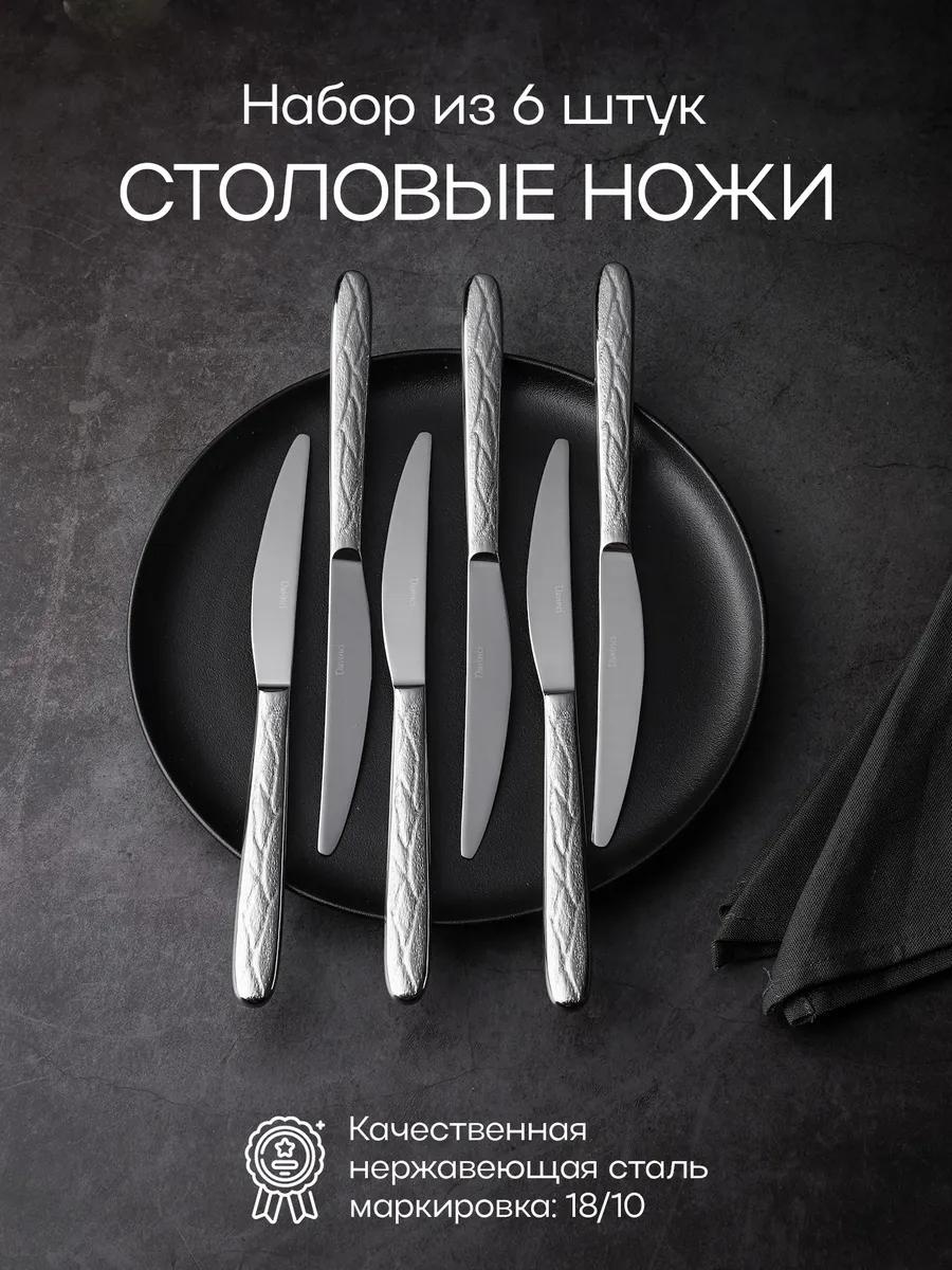 Набор столовых приборов LUCCI 6 шт, серебристый 81240457(6) 200629634