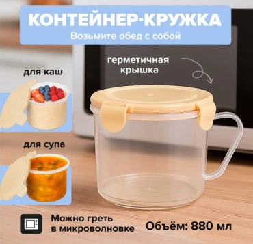 O'Kitchen контейнер 65489 1 шт, полипропилен
