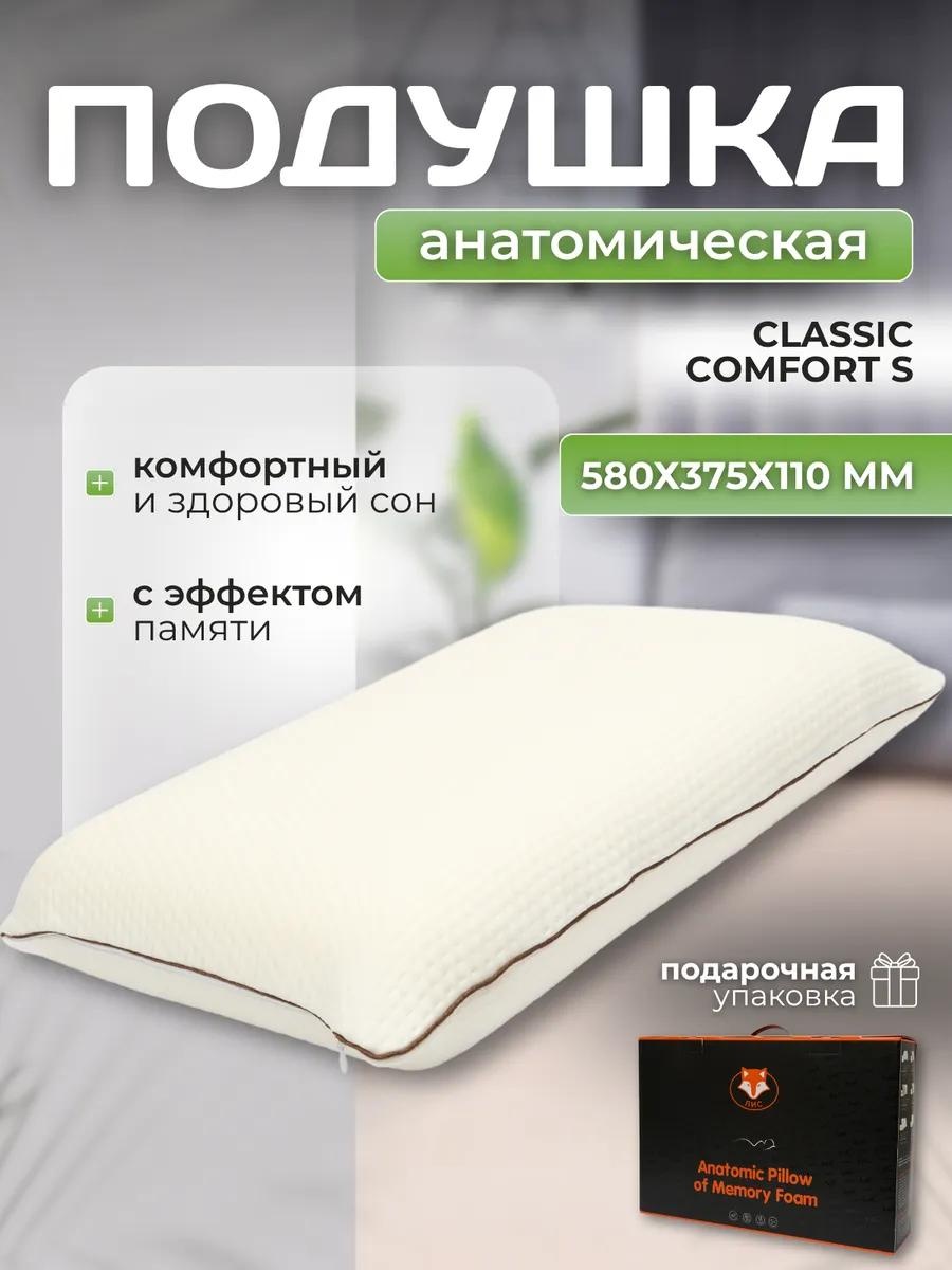 Ортопедическая подушка-валик 37.5x59 см, полиуретан