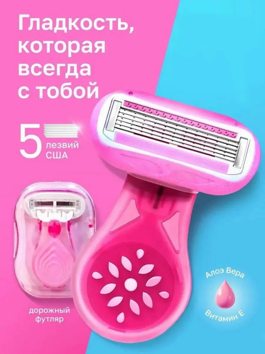 Mfivea бритвенный станок 1 шт