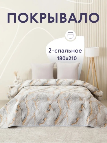 Покрывало Вселенная текстиля 210х180 см, полиэстер, серый
