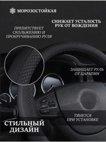 Оплетка 288305567 37-39 см универсальный черный