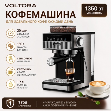 Кофемашина кофемашина vltra/27 черный, серебристый
