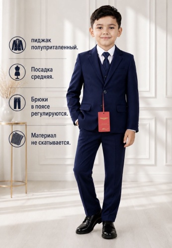 Школьный костюм синий
