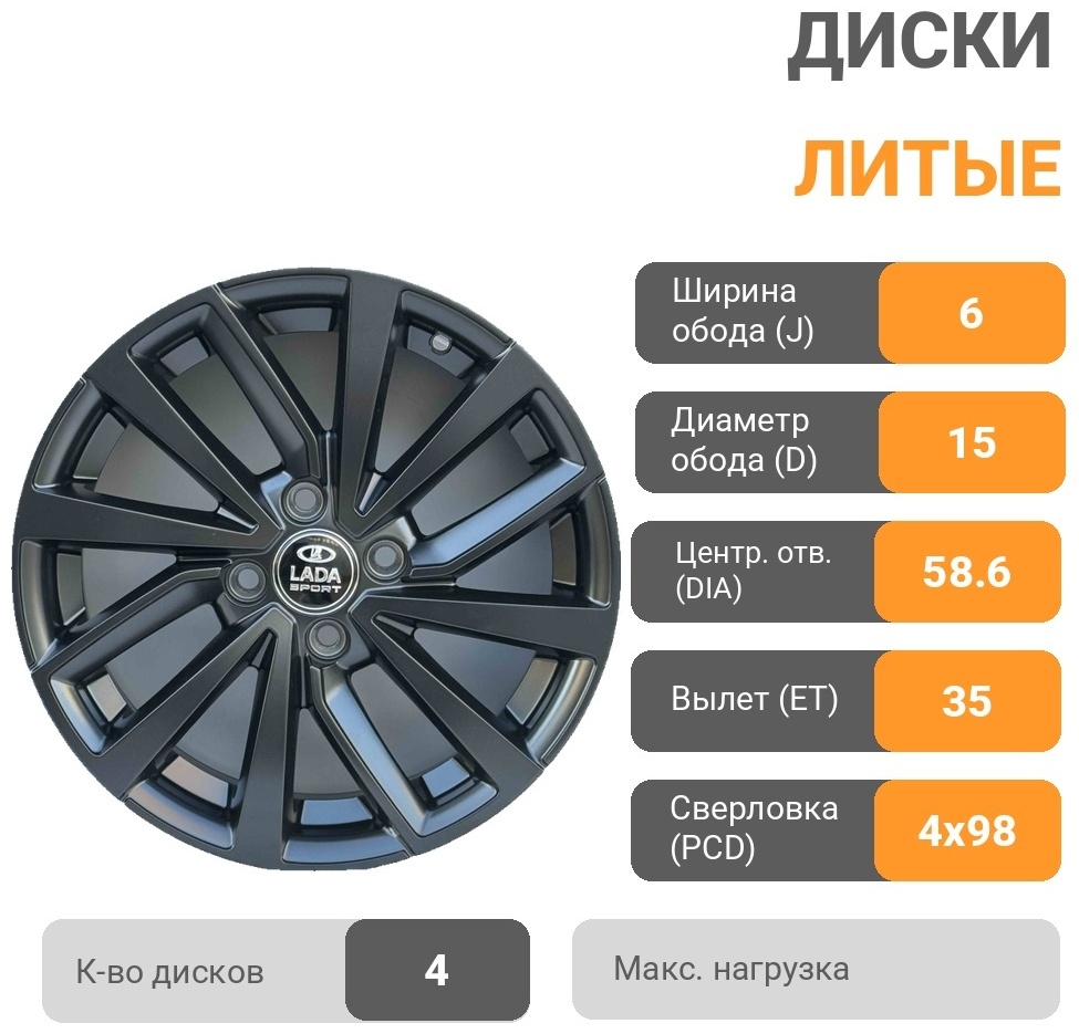 RNO 1304 6x15/4x98 D58.6 ET35 4 диска черный