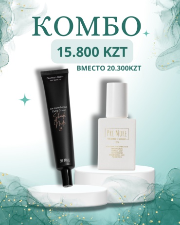 PRE MORE Комбо PRE MORE De Luxe Mood Extra Cover 23+ Vitamin C serum набор декоративной косметики для женщин