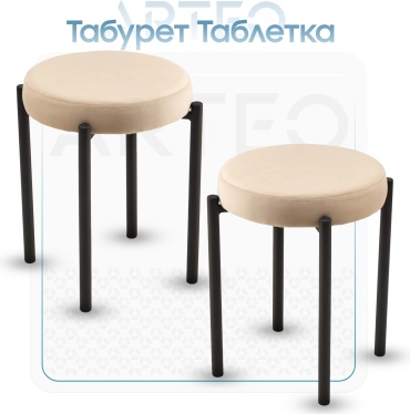 Комплект табуретов ARTEO 275834914, 45x35x35 см, черный, темно-серый 2 шт.