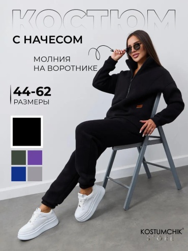 Спортивный костюм Kostumchik Store черный