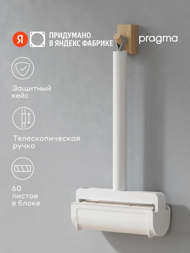 Pragma ролик Lipli белый
