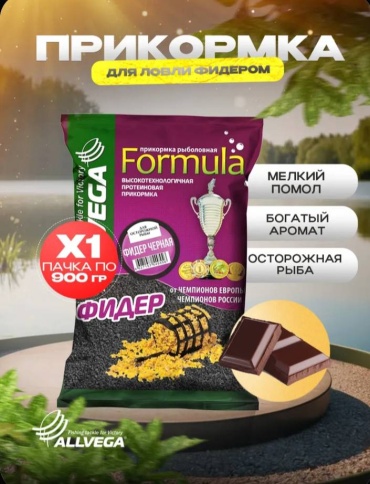 Allvega 566436756 Фидер черная 0.9 кг
