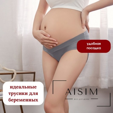 Слипы AISIM серый