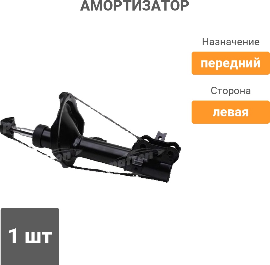 Амортизатор PATRON передний PSA333517 1 шт