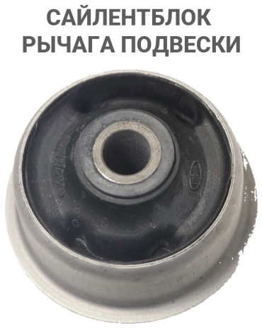ESEE сайлентблок рычага подвески OMG54054