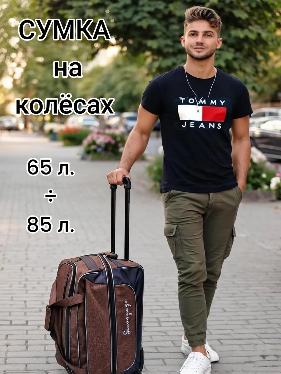 Саквояж Саквояж полиэстер коричневый 65.1 л