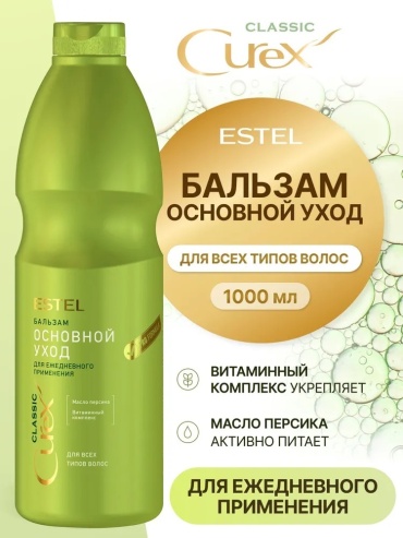 ESTEL PROFESSIONAL бальзам Основной уход для ежедневного применения CUREX CLASSIC для всех типов волос 1000 мл