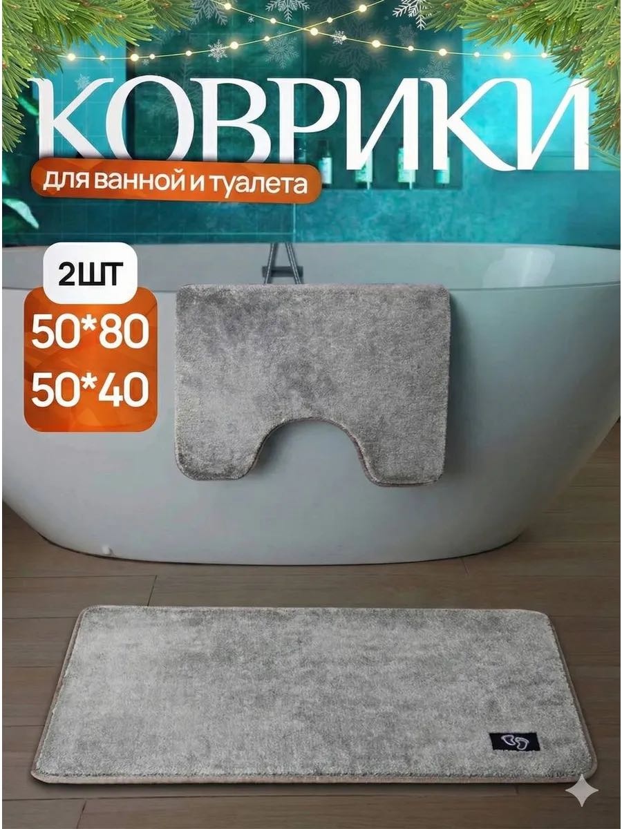 ZEDAR коврик ZEDAR5080 50x80 см, ПВХ, микрофибра