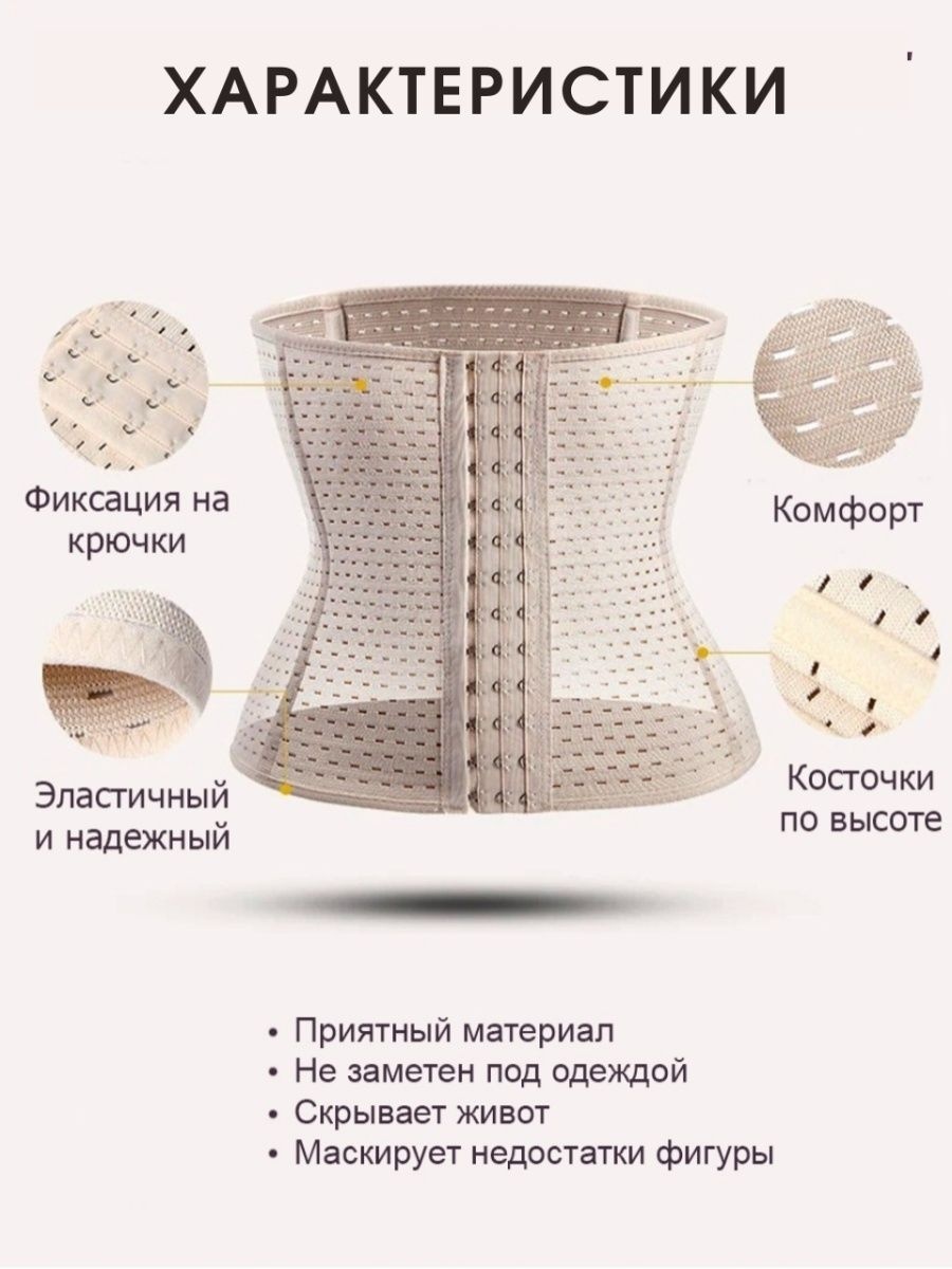 Corw утягивающий — фото 7